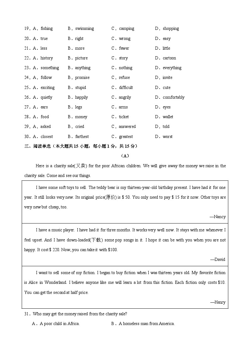 （期末培优卷）期末核心素养培优卷-2024 - 2025学年八年级下册英语人教新目标（Go for it）版（含答案解析）第3页