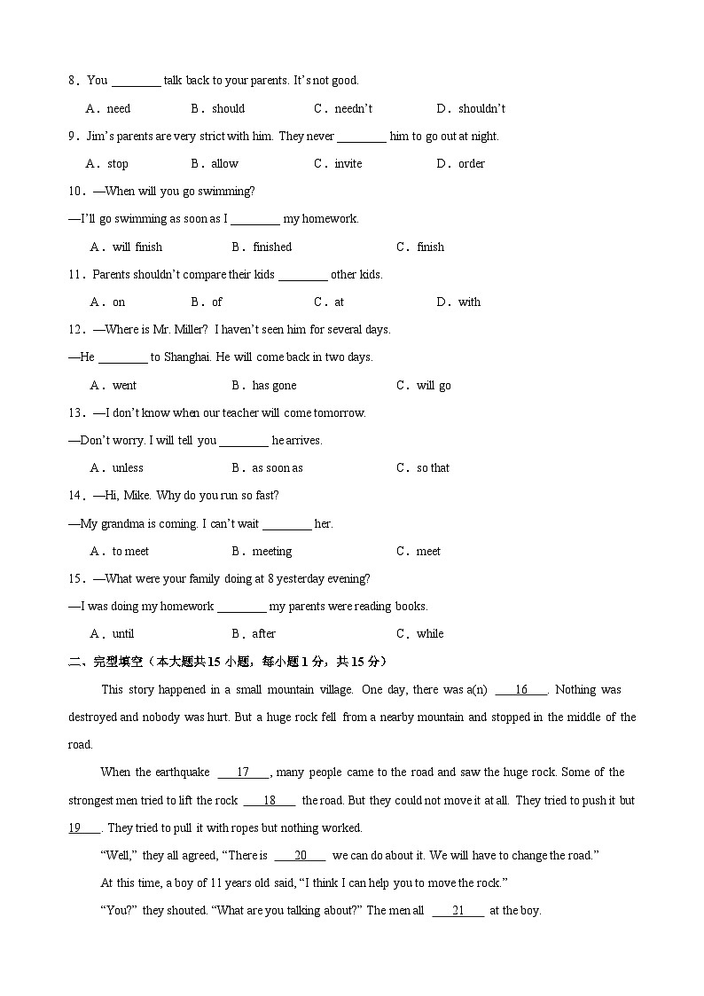 （期末培优卷）期末重难点突破培优卷-2024 - 2025学年八年级下册英语人教新目标（Go for it）版（含答案解析）第2页