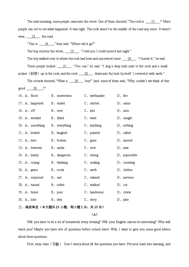 （期末培优卷）期末重难点突破培优卷-2024 - 2025学年八年级下册英语人教新目标（Go for it）版（含答案解析）第3页