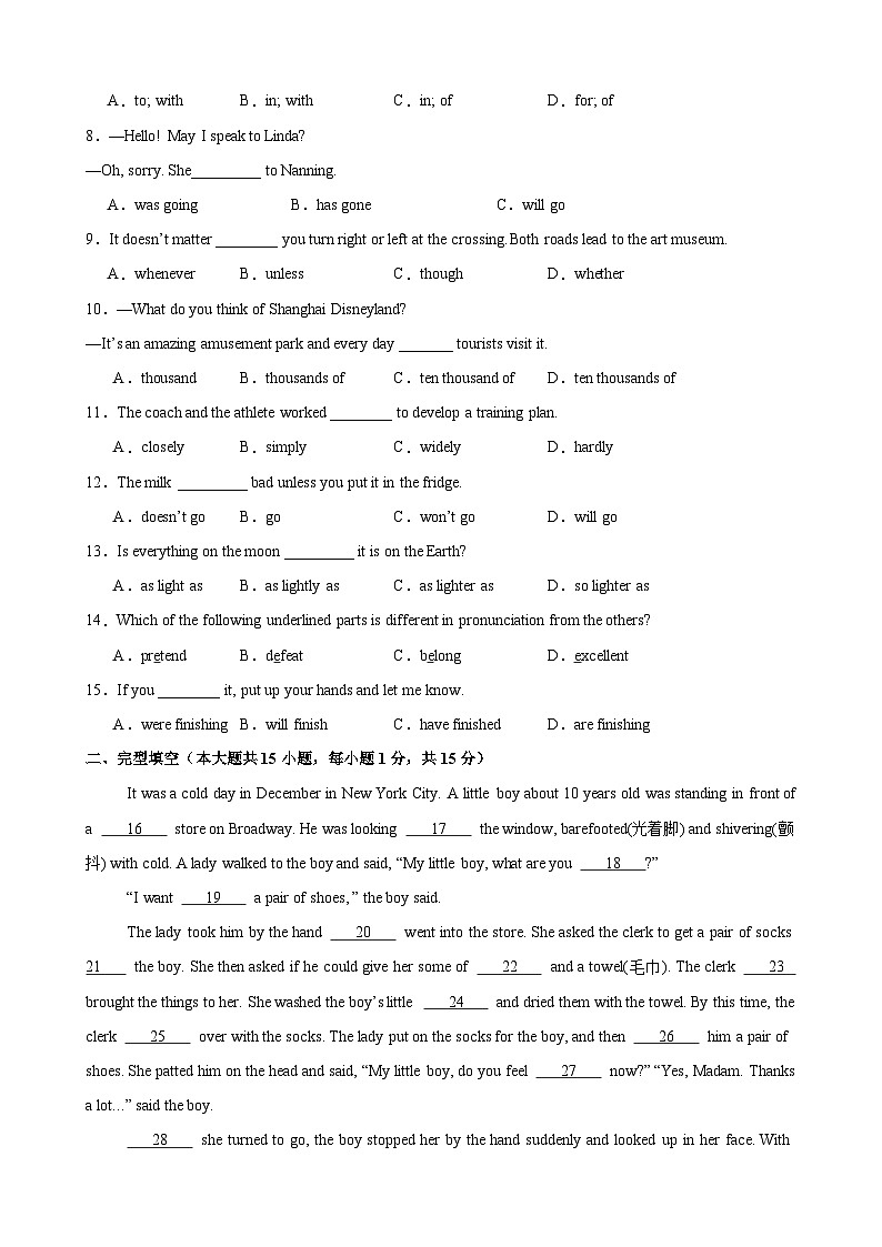 （期末培优卷）期末高频易错培优卷-2024 - 2025学年八年级下册英语人教新目标（Go for it）版（含答案解析）第2页