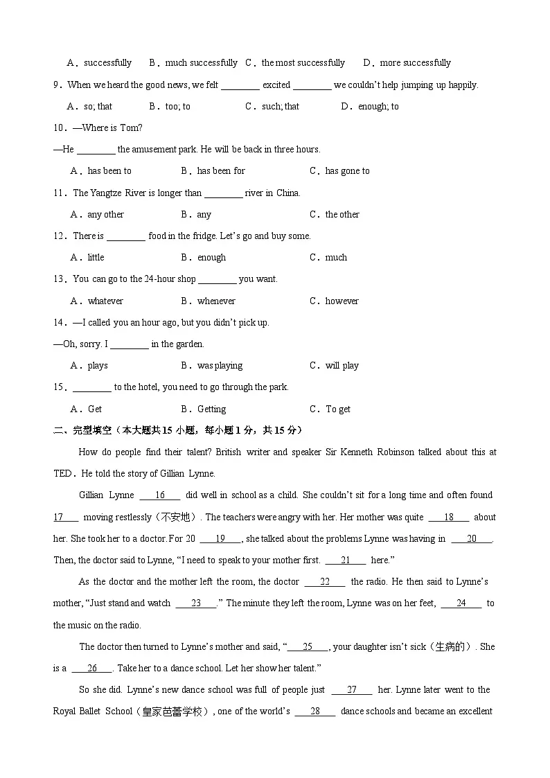 （期末培优卷）期末全真模拟培优卷-2024 - 2025学年八年级下册英语人教新目标（Go for it）版（含答案解析）第2页