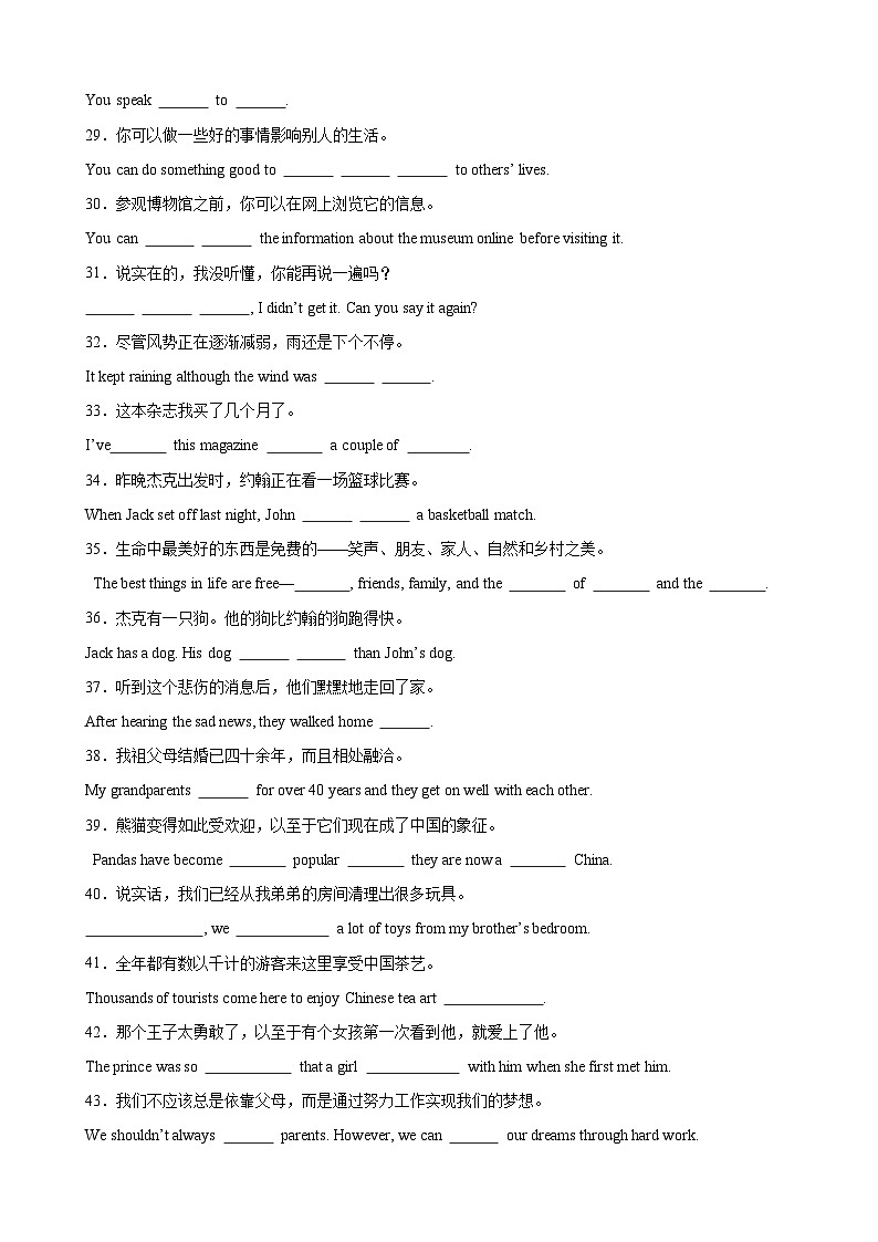 （期末考点培优）专题05 根据汉语提示补全句子卷-2024-2025学年八年级英语下册期末复习考点培优专项人教新目标（Go for it）版（含答案解析）第3页