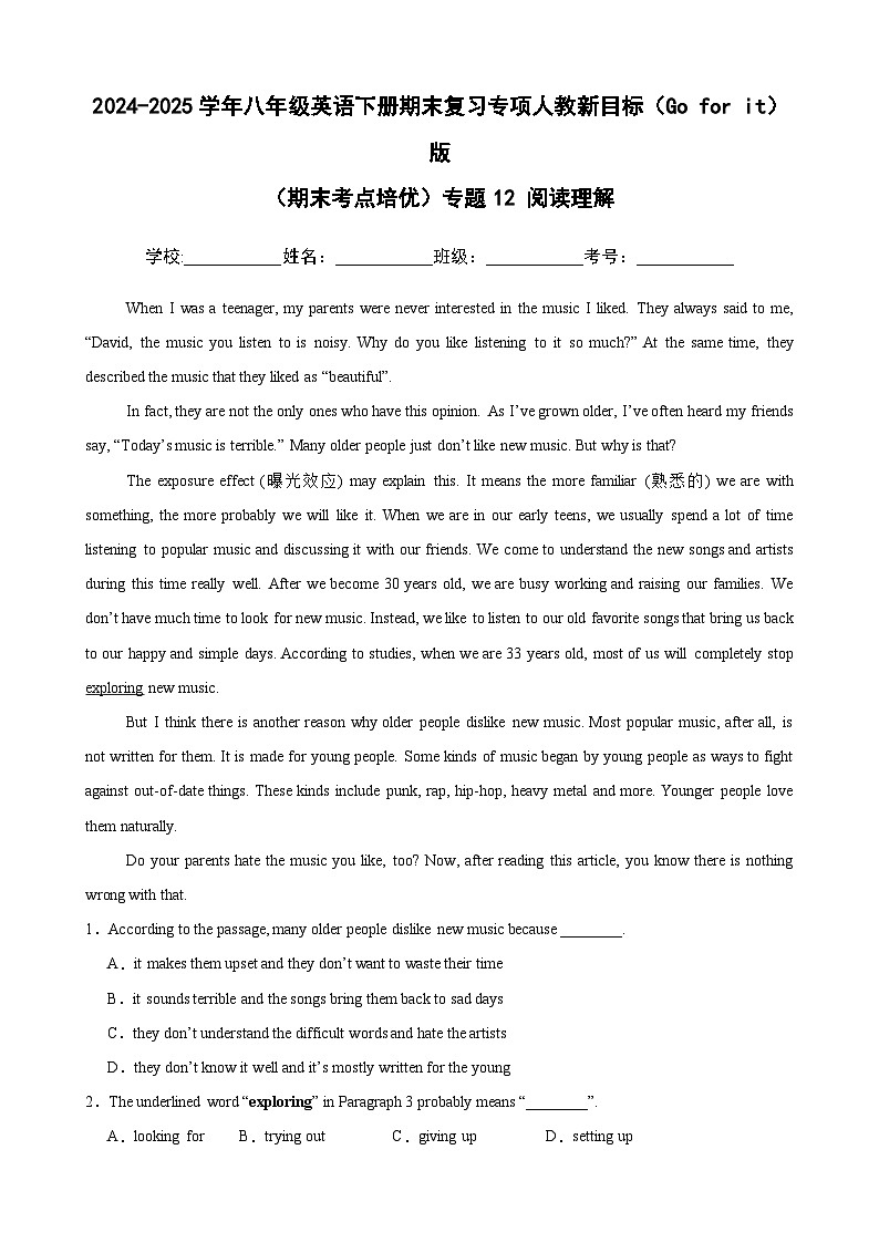 （期末考点培优）专题12 阅读理解卷-2024-2025学年八年级英语下册期末复习考点培优专项人教新目标（Go for it）版（含答案解析）第1页