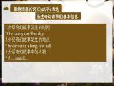 Unit 8 Revision and Workbook（復(fù)習(xí)課件）-2024-2025學(xué)年七年級英語下冊同步精美實用課件（譯林版2024）