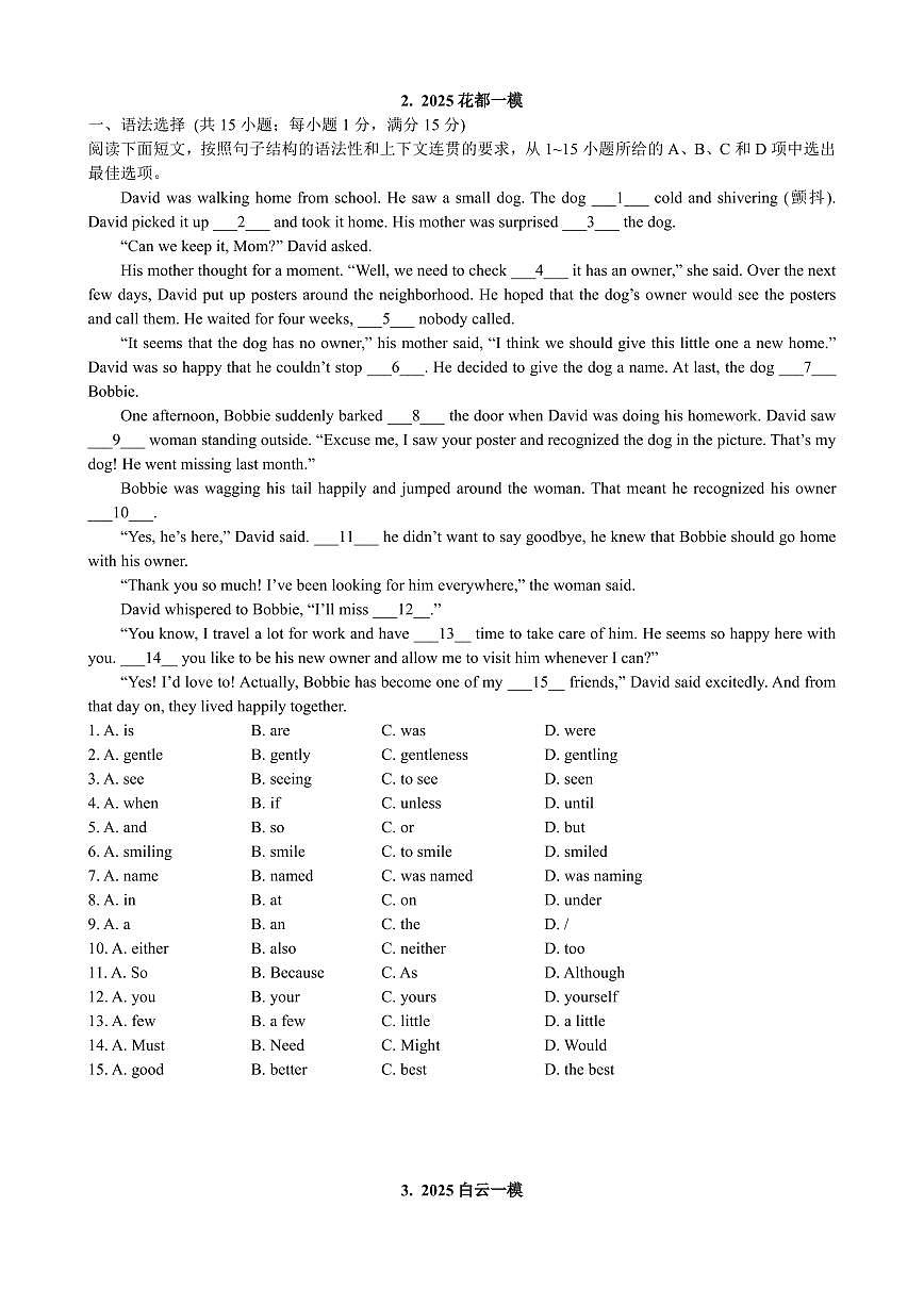 广州中考英语冲刺练习-语法填空专项（含答案）第2页