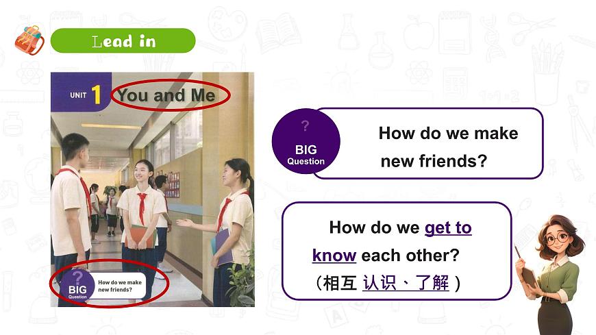 人教2024初中英语七年级上册Unit1You and me!SectionA 1a-1d第3页