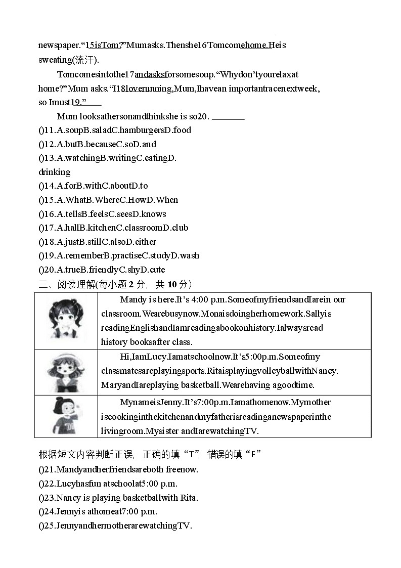 四川省南充市南部县2024—2025学年七年级下学期英语周测试题（三）（含答案）第2页