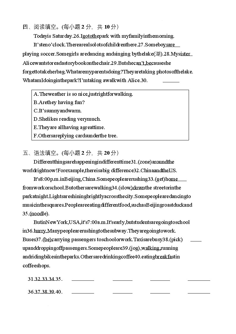 四川省南充市南部县2024—2025学年七年级下学期英语周测试题（三）（含答案）第3页