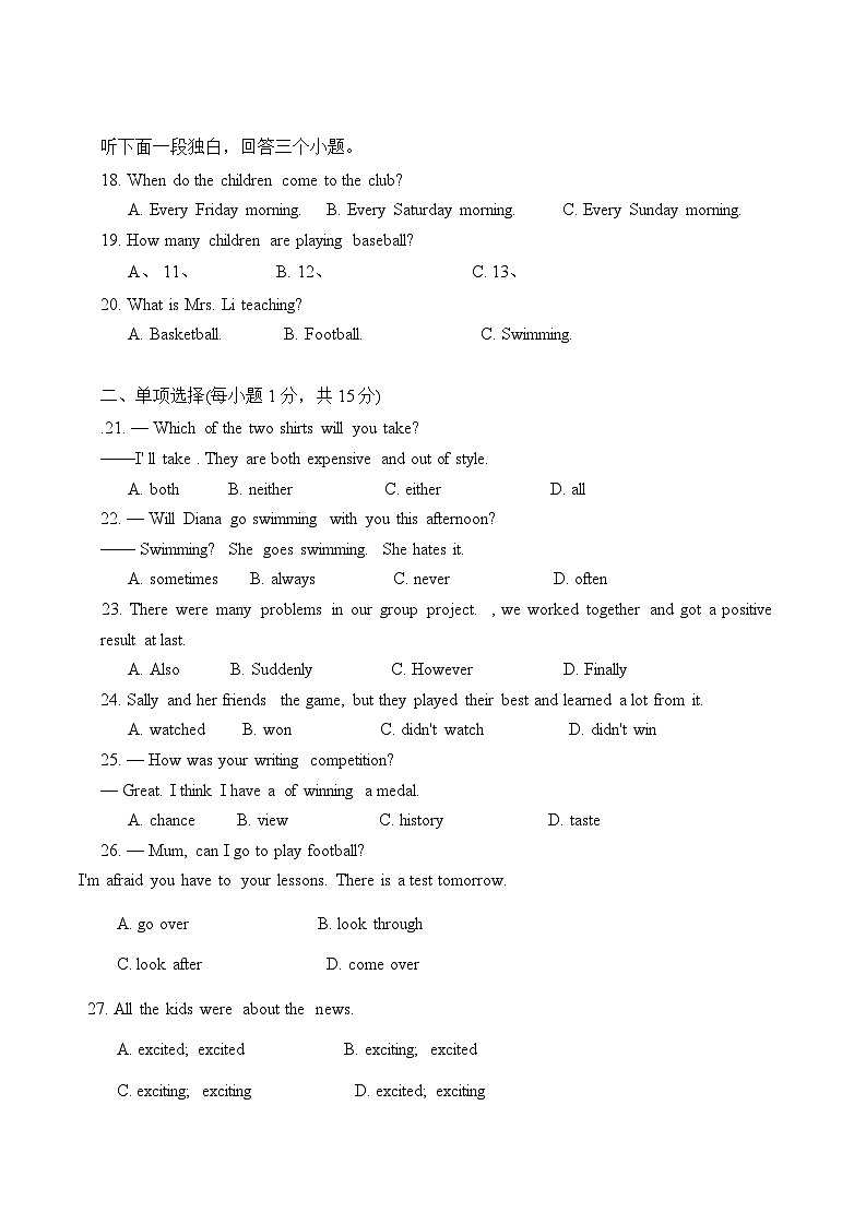 天津2024-2025学年七年级下学期4月期中英语试题（含答案）第3页