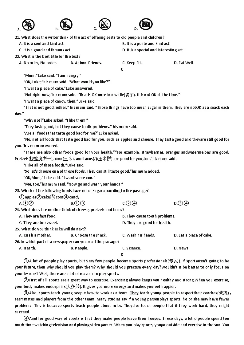 浙江省杭州市2024-2025学年七年级下学期期中学情调查英语试题（含答案）第2页