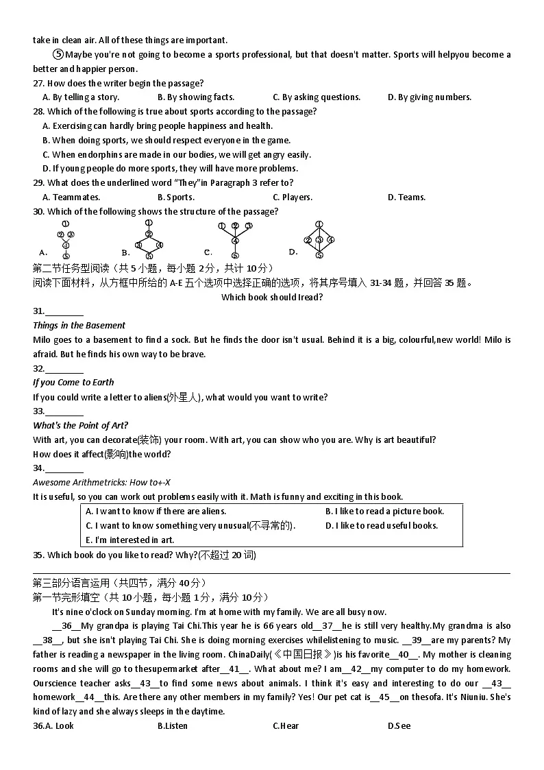浙江省杭州市2024-2025学年七年级下学期期中学情调查英语试题（含答案）第3页