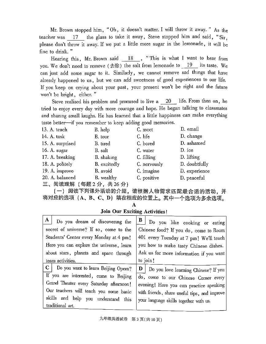 2025年北京市朝阳区中考初三二模 英语试题及答案第3页