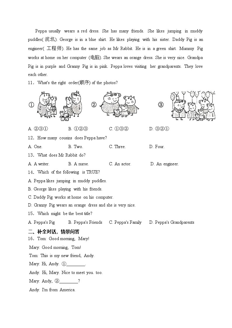 内蒙古巴彦淖尔市杭锦后旗2024-2025学年七年级上学期期中测试调研 英语试卷(含解析)第3页