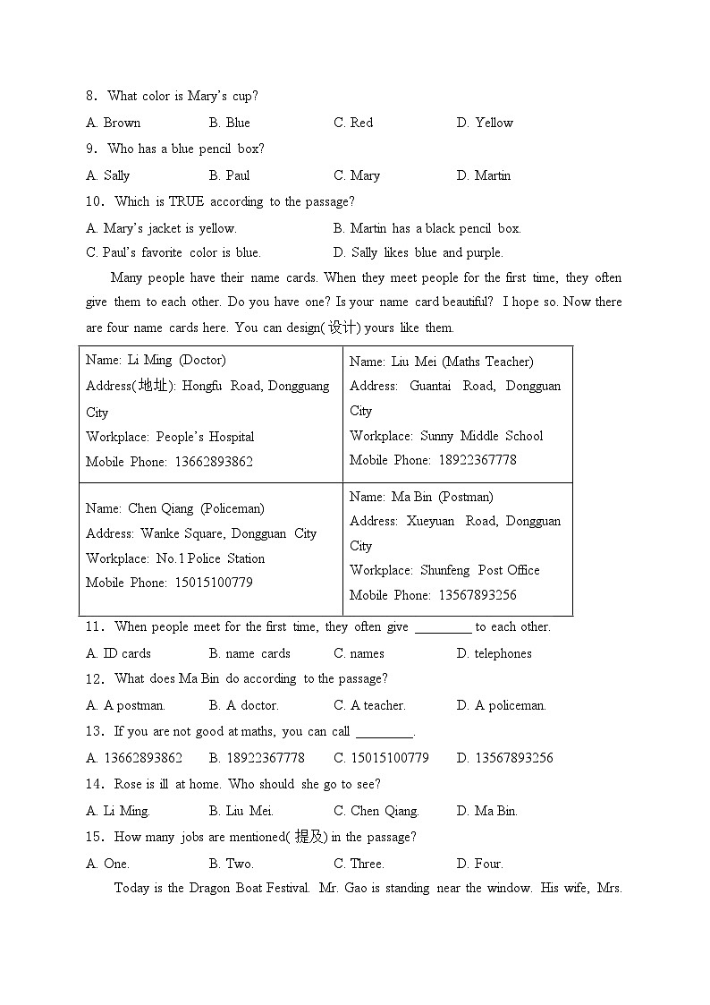 广东省清远市清新区第四中学六校联考2024-2025学年七年级上学期11月期中考试 英语试卷(含解析)第2页