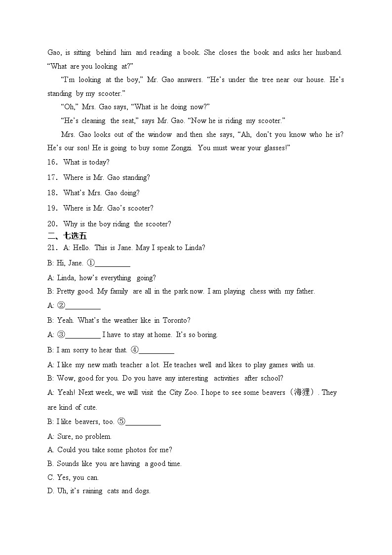 广东省清远市清新区第四中学六校联考2024-2025学年七年级上学期11月期中考试 英语试卷(含解析)第3页