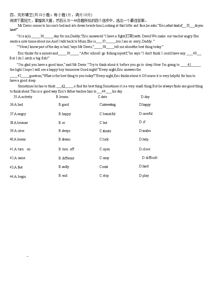 江苏省常州市正衡中学2024-2025学年七年级上学期期中考试 英语试卷第2页