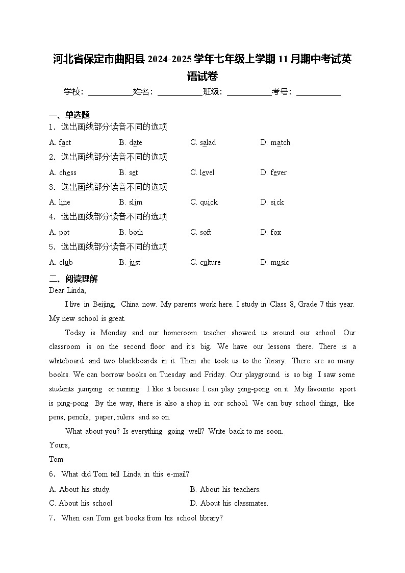 河北省保定市曲阳县2024-2025学年七年级上学期11月期中考试 英语试卷(含答案)第1页