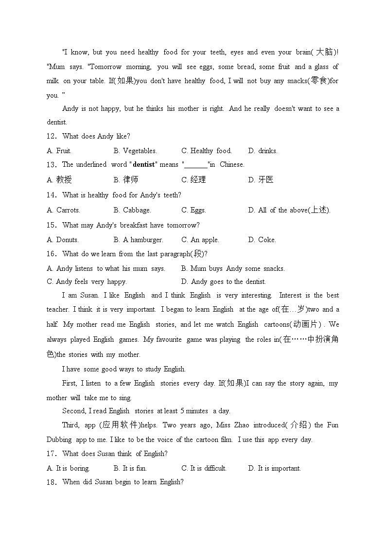 河北省保定市曲阳县2024-2025学年七年级上学期11月期中考试 英语试卷(含答案)第3页