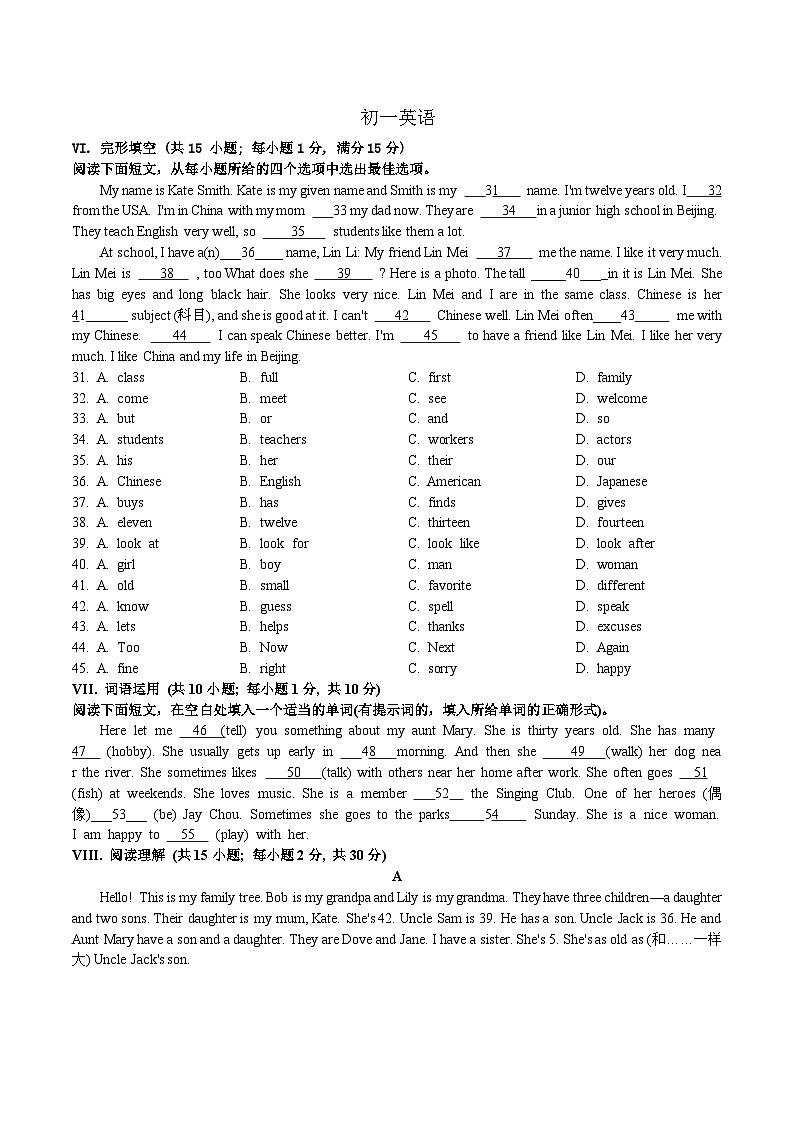 河北省石家庄市二中弘德学校2024-2025学年七年级上学期期中考试 英语试卷第1页