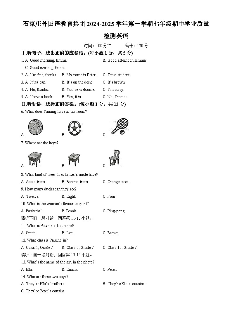 河北省石家庄市第四十三中学2024-2025学年七年级上学期期中 英语试卷第1页