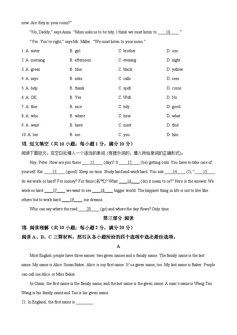 河北省石家庄市第四十中学2024-2025学年七年级上学期期中 英语试题第3页