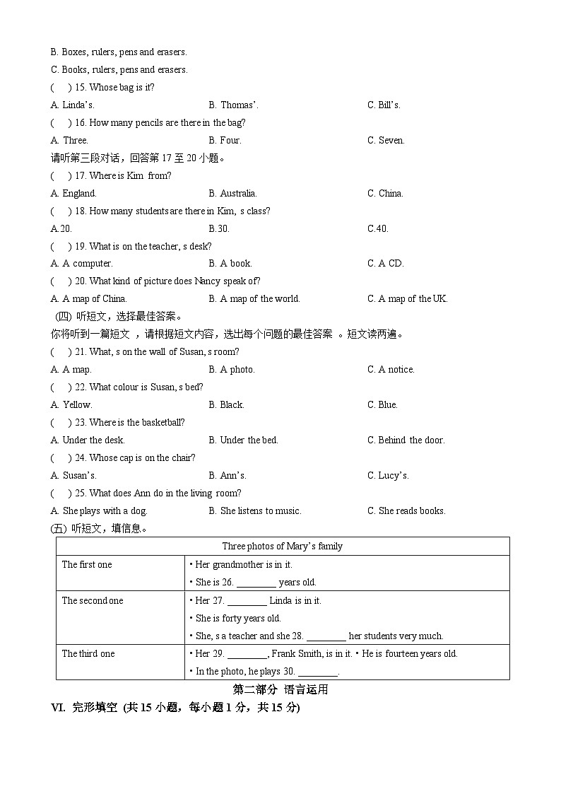 河北省衡水市第十五中学2024-2025学年七年级上学期期中考试 英语试卷第2页