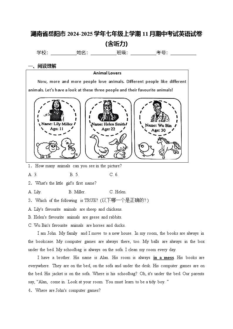 湖南省岳阳市2024-2025学年七年级上学期11月期中考试 英语试卷 (含解析)第1页