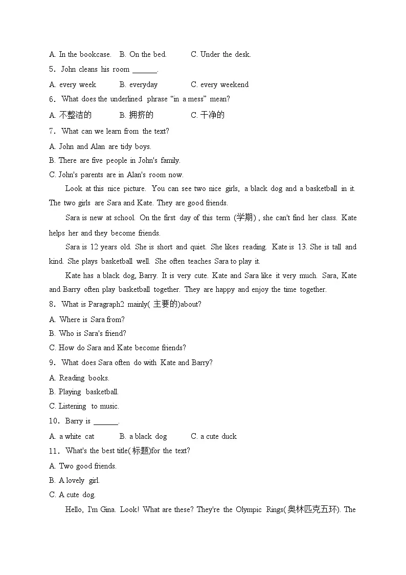 湖南省岳阳市2024-2025学年七年级上学期11月期中考试 英语试卷 (含解析)第2页