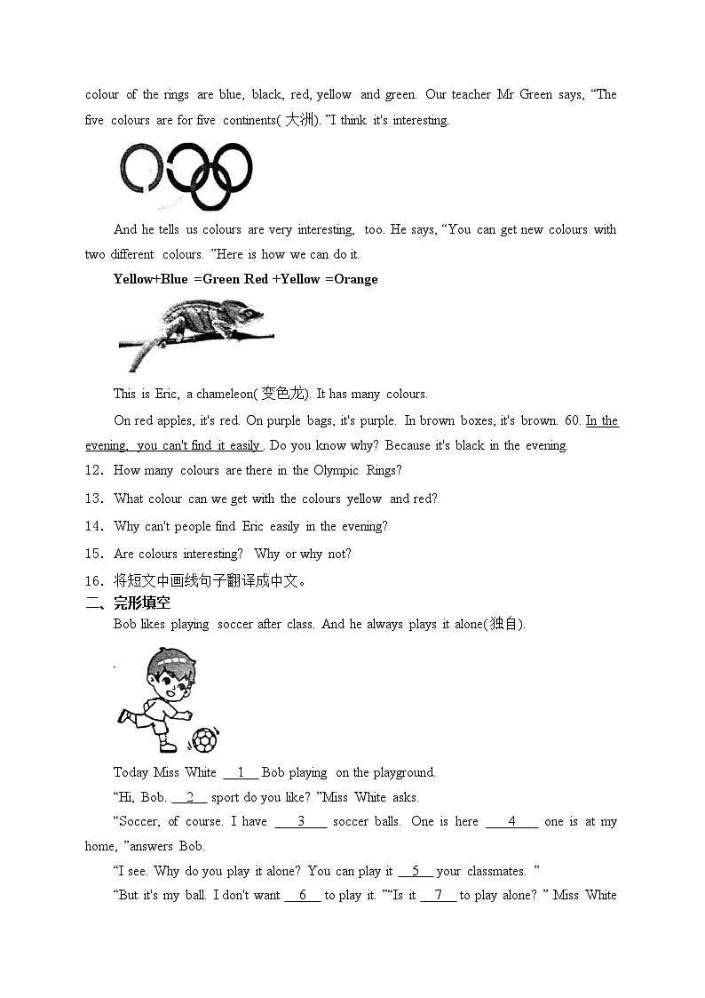 湖南省岳阳市2024-2025学年七年级上学期11月期中考试 英语试卷 (含解析)第3页