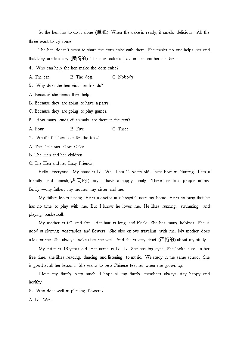湖南省岳阳市湘阴县岭北五校联考2024-2025学年七年级上学期11月期中考试 英语试卷(含解析)第2页