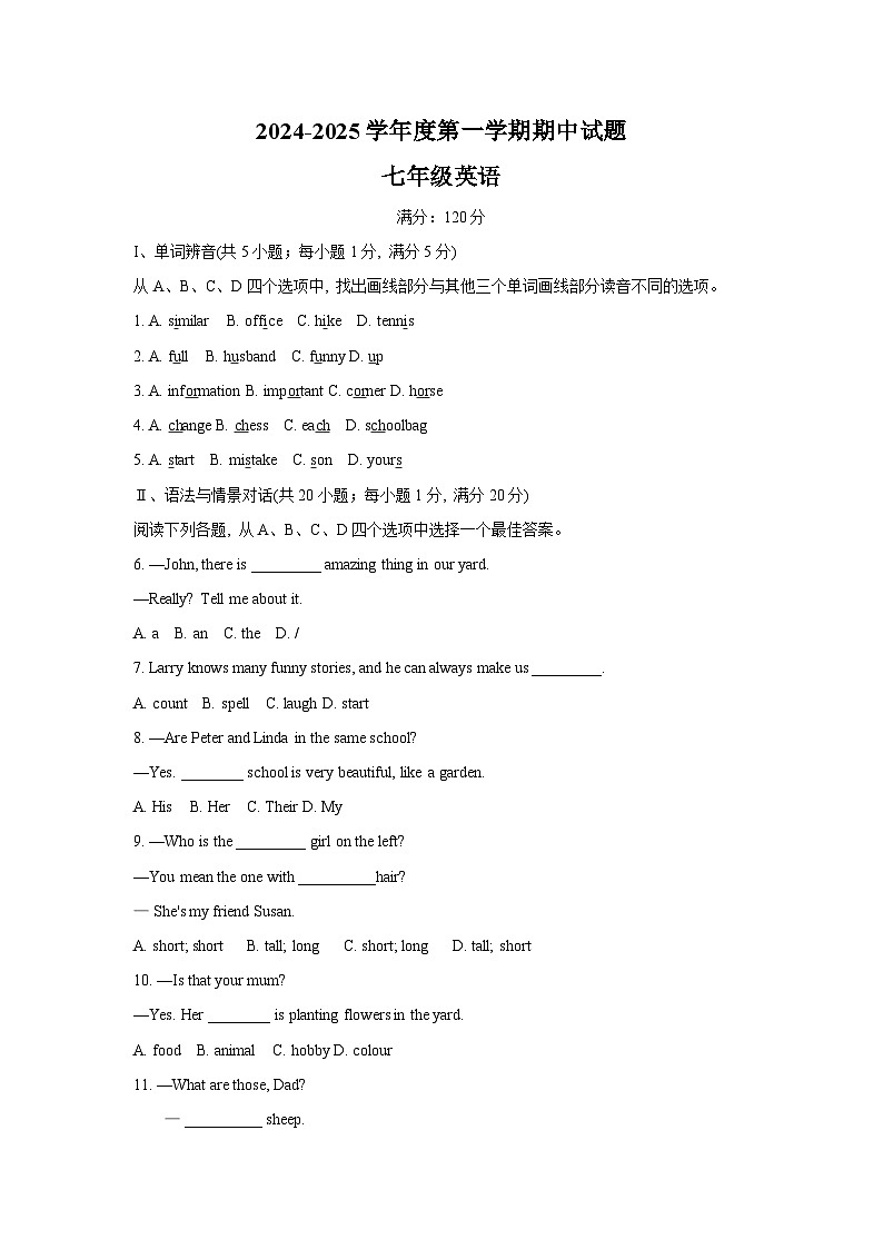 甘肃省庆阳市镇原县2024-2025学年七年级上学期期中测试 英语试卷第1页