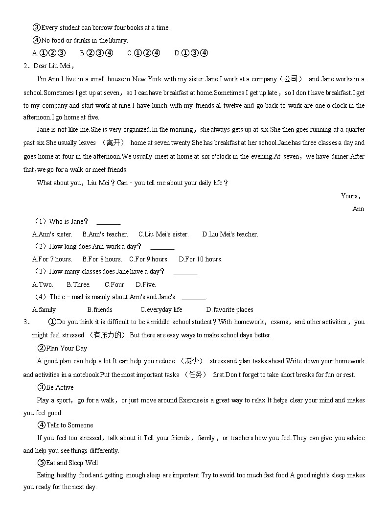 辽宁省朝阳市凌源市2024-2025学年七年级上学期11月期中 英语试卷第2页