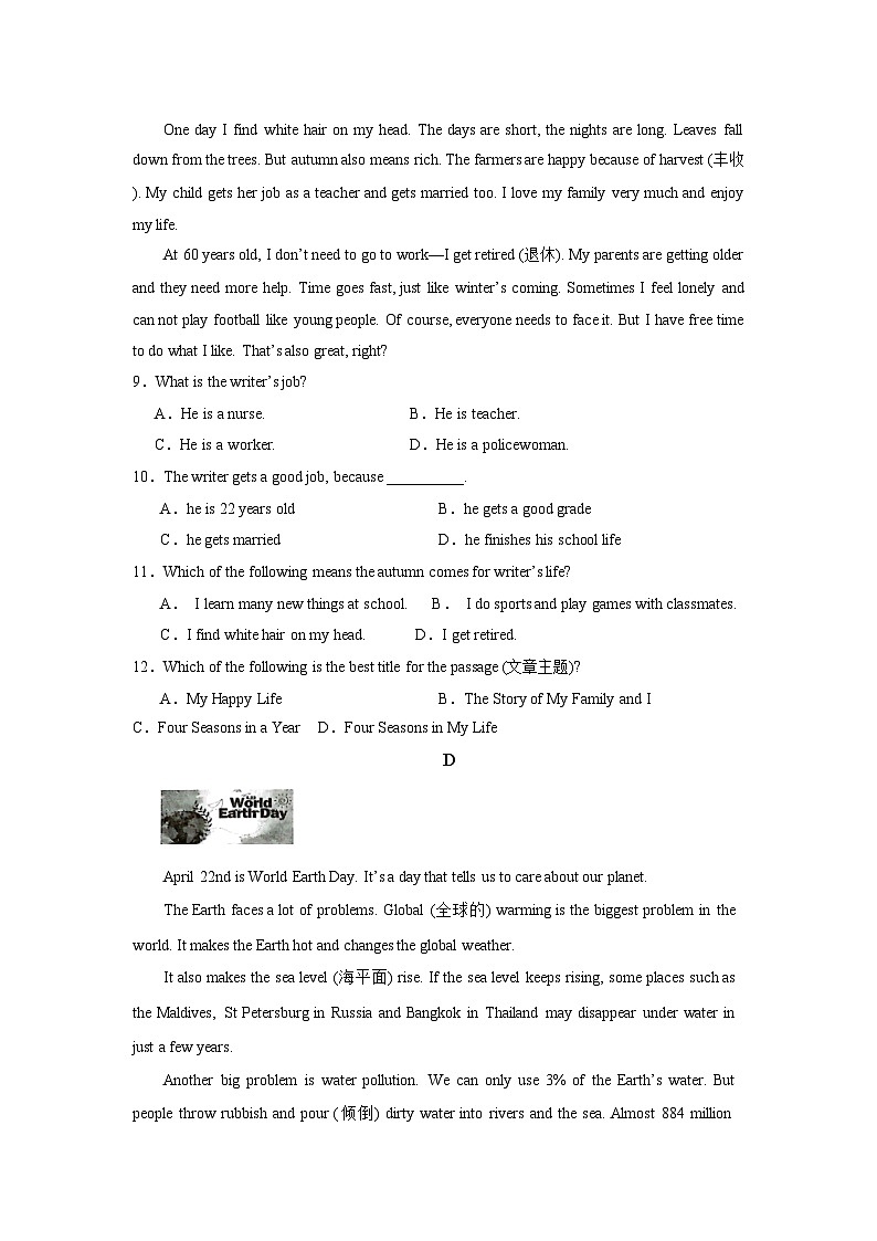 辽宁省沈阳市法库县东湖第一初级中学2024-2025学年七年级上学期期中测试 英语试题第3页