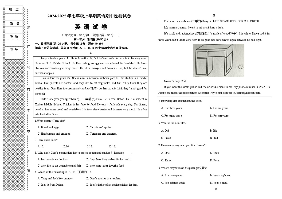 辽宁省盘锦市双台子区联考2024-2025学年七年级上学期11月期中考试 英语试题第1页