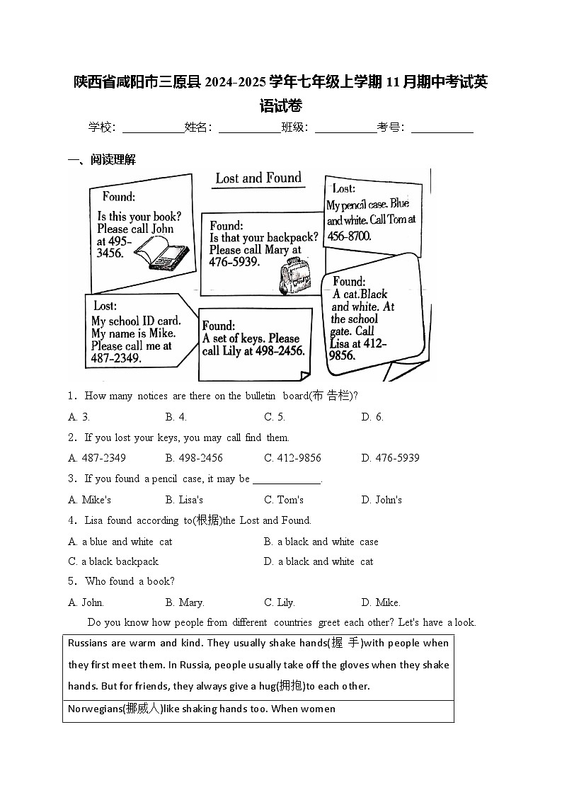 陕西省咸阳市三原县2024-2025学年七年级上学期11月期中考试 英语试卷(含解析)第1页