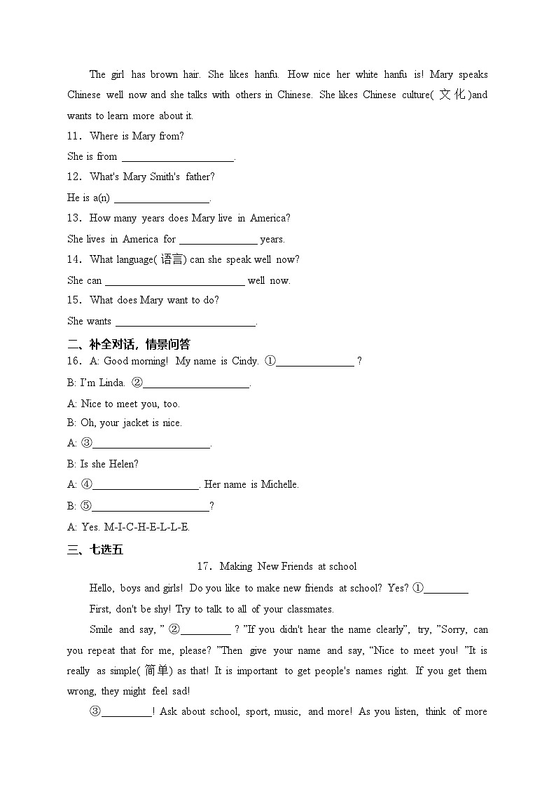 陕西省咸阳市三原县2024-2025学年七年级上学期11月期中考试 英语试卷(含解析)第3页