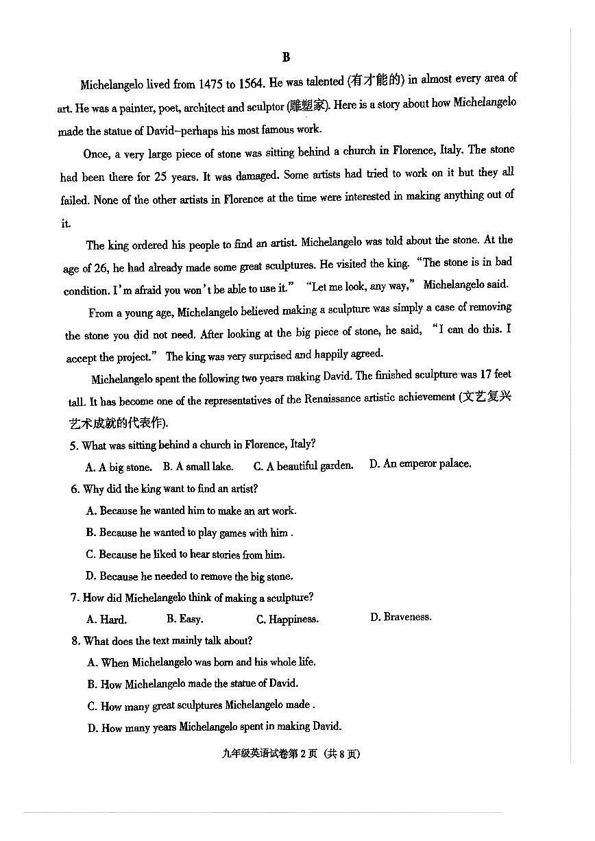 辽宁省沈阳市于洪区2024-2025学年下学期第二次模拟测试九年级英语试卷（无答案）第2页