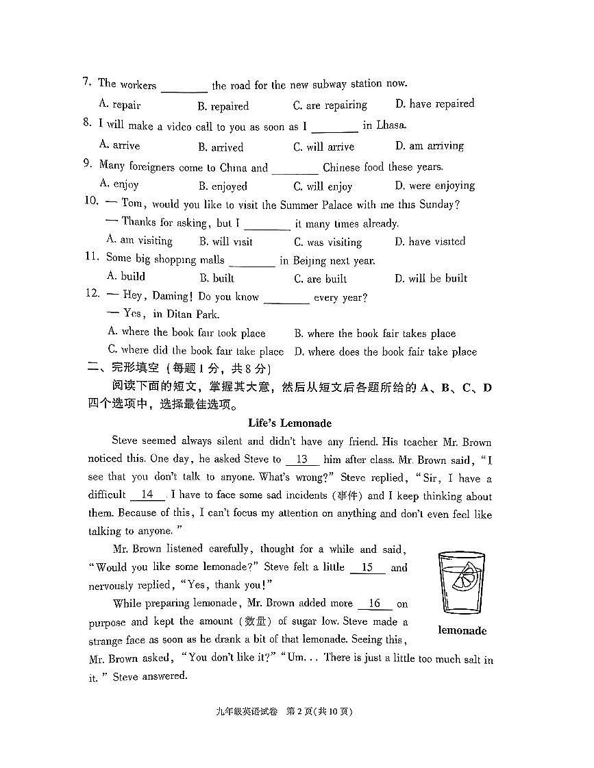 2025北京朝阳初三二模[中考模拟]英语试卷第2页