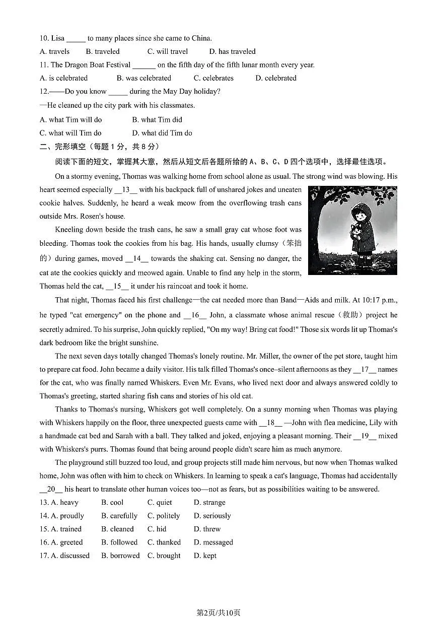 2025北京海淀初三二模[中考模拟]英语（教师版）试卷第2页