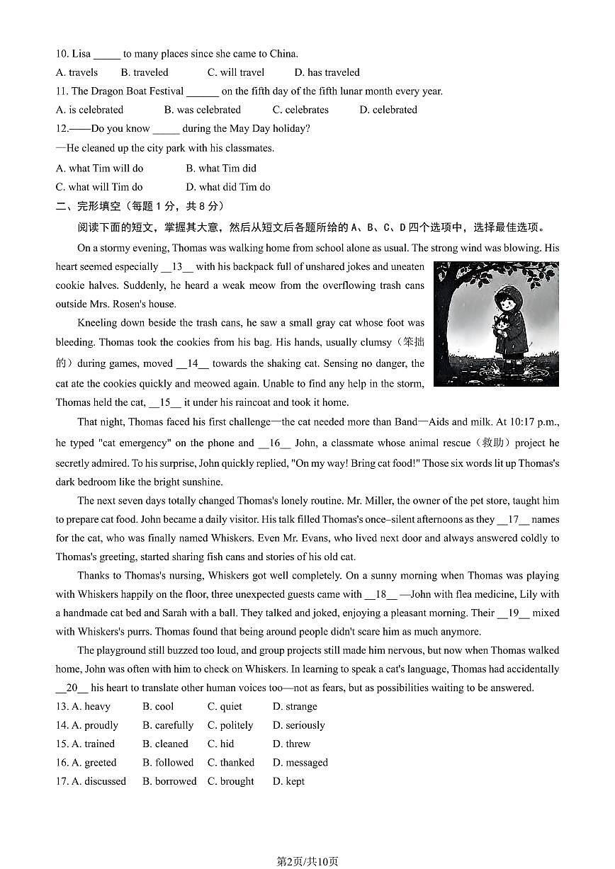 2025北京海淀初三二模[中考模拟]英语（教师版）试卷第2页