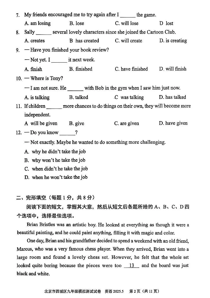 2025北京西城初三二模[中考模拟]英语试卷第2页