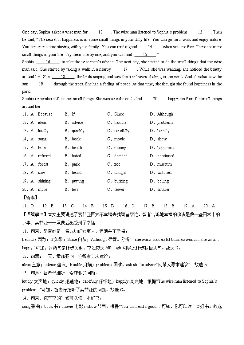 2024-2025学年七年级英语下学期期中模拟卷（山东青岛专用）英语试卷第3页