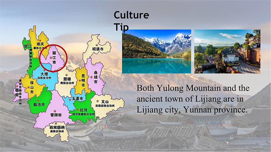 人教版2024八年级上册英语U1 Happy Holiday L2 课件第8页