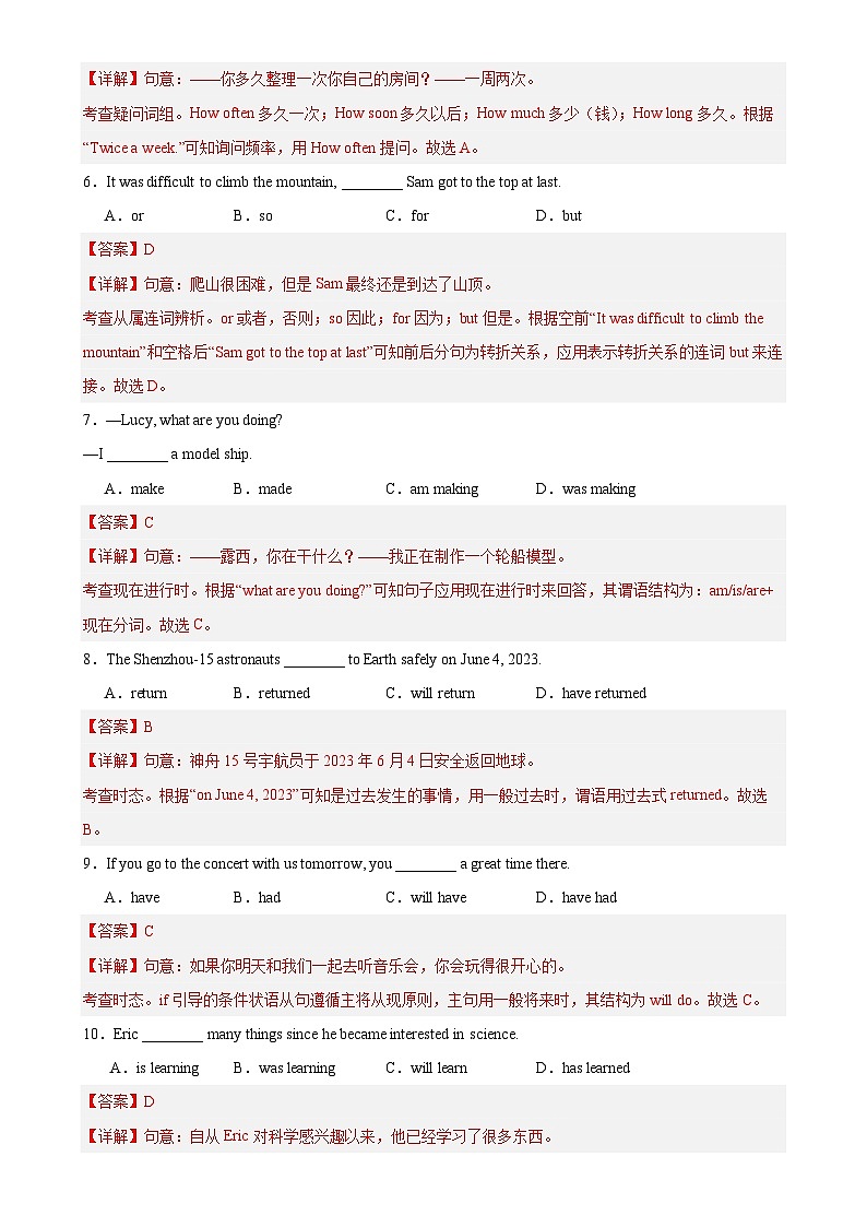 专题01 单项选择：5年（2019-2023）中考1年模拟英语真题分项汇编（北京专用）（解析版）-A4第2页