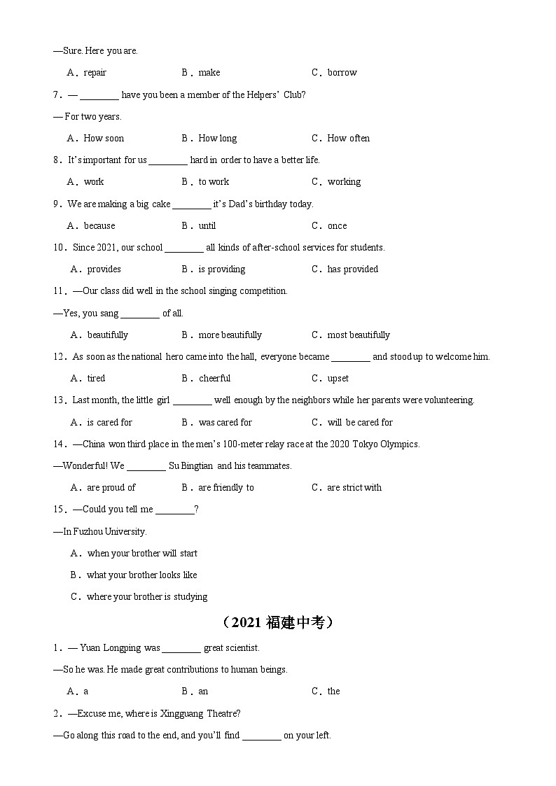 专题01 单项选择：5年（2019-2023）中考1年模拟英语真题分项汇编（福建专用）（原卷版）-A4第3页