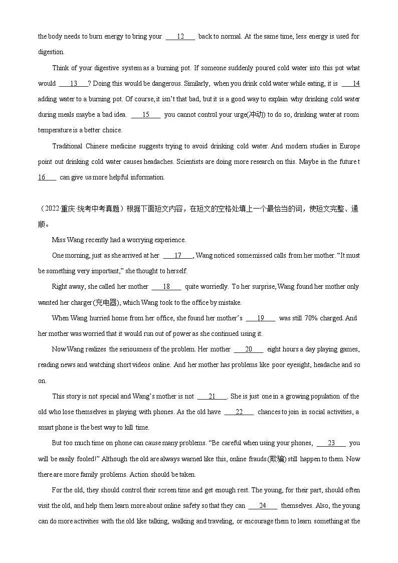 专题09 短文填空：5年（2019-2023）中考1年模拟英语分项汇编（重庆专用）（原卷版）-A4第2页