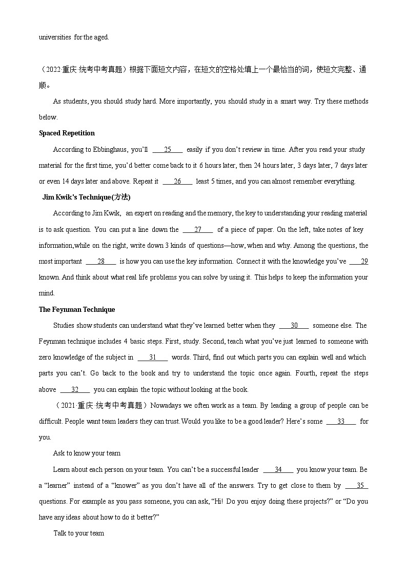 专题09 短文填空：5年（2019-2023）中考1年模拟英语分项汇编（重庆专用）（原卷版）-A4第3页