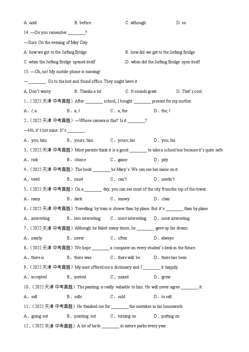 专题01 单项选择：5年（2019-2023）中考1年模拟英语分项汇编（天津专用）（原卷版）-A4第2页