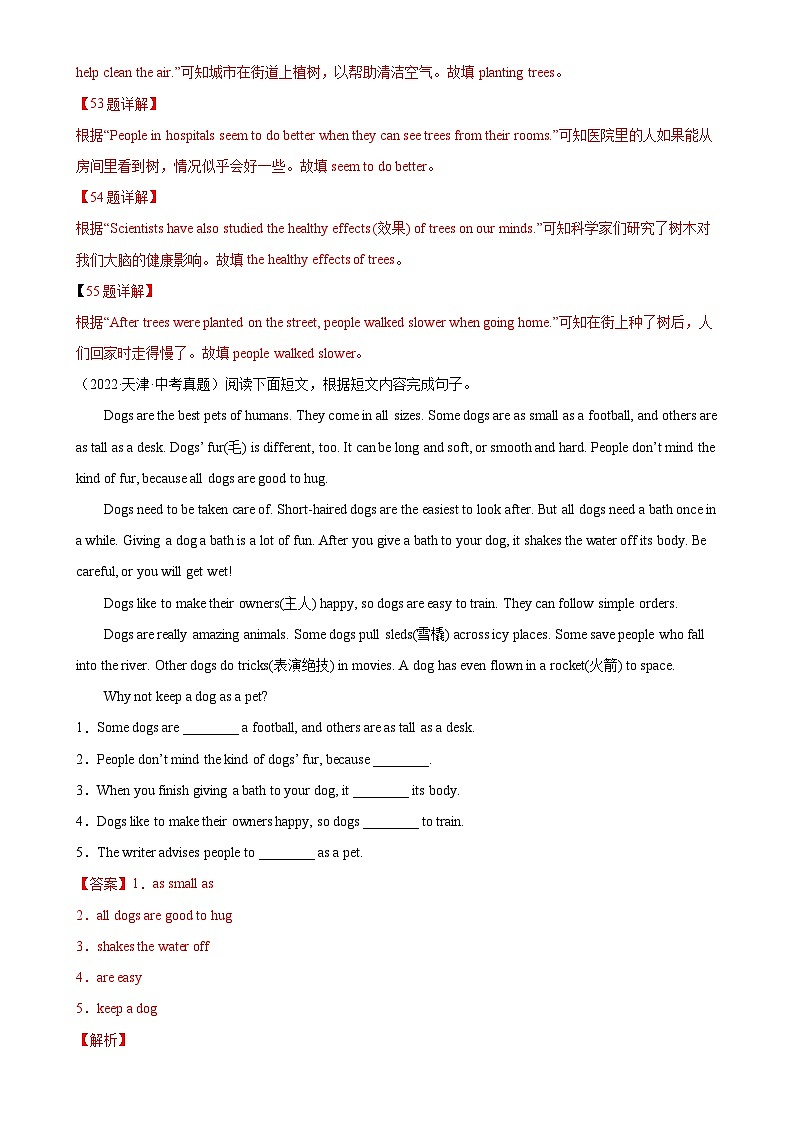 专题07 任务型阅读：5年（2019-2023）中考1年模拟英语真题分项汇编（天津专用）（解析版）-A4第2页