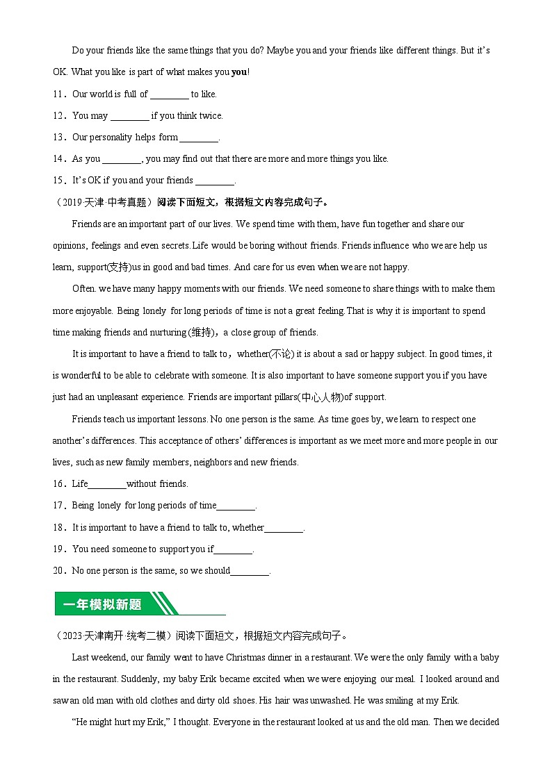 专题07 任务型阅读：5年（2019-2023）中考1年模拟英语真题分项汇编（天津专用）（原卷版）-A4第3页